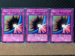 Popotan] Yu-Gi-Oh! 7043 Evil Darkness Barrier - Dark Riryoku 3 normal