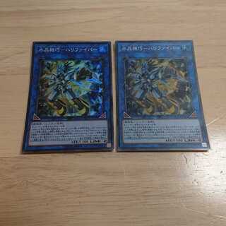 水晶機巧-ハリファイバー スーパーレア 2枚