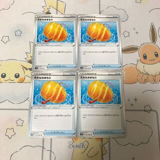 大きなおまもり4枚セット