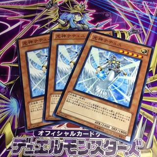 光神テテュス【N】