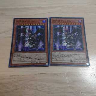 堕天使イシュタム スーパーレア 2枚