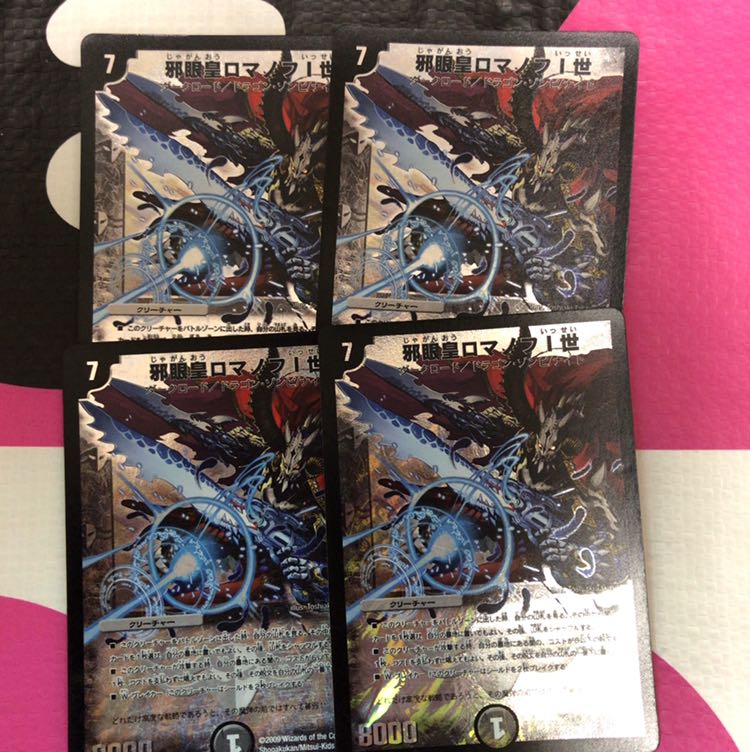 邪眼皇ロマノフI世 (Used) （671983450）| magi -TCG