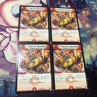 TOKKO-BOON!