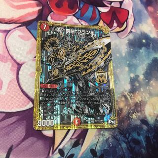 “罰怒”ブランド