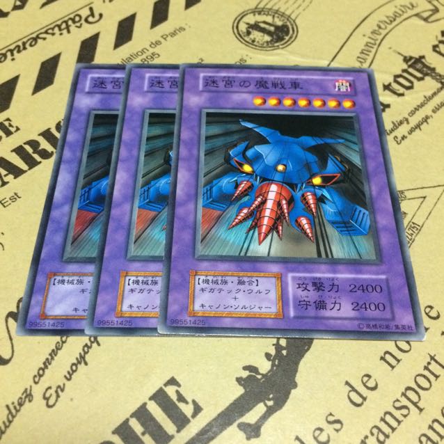 迷宮の魔戦車【N】