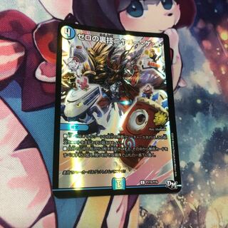 ゼロの裏技ニヤリー・ゲット