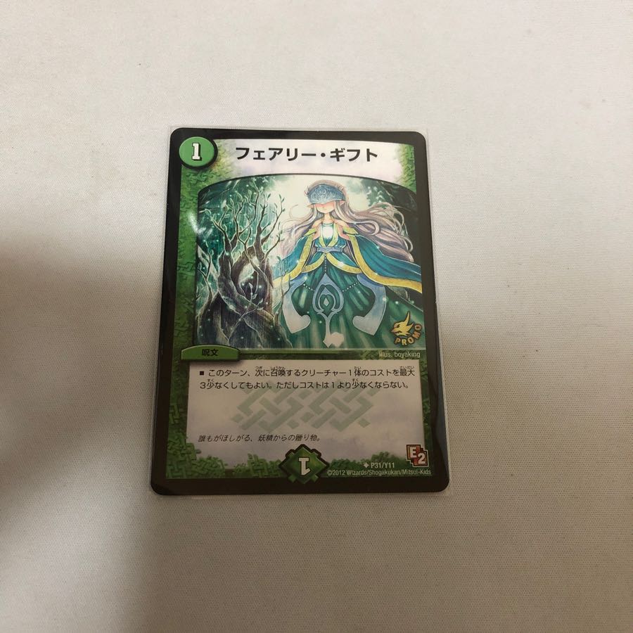 ギフト リモ様専用