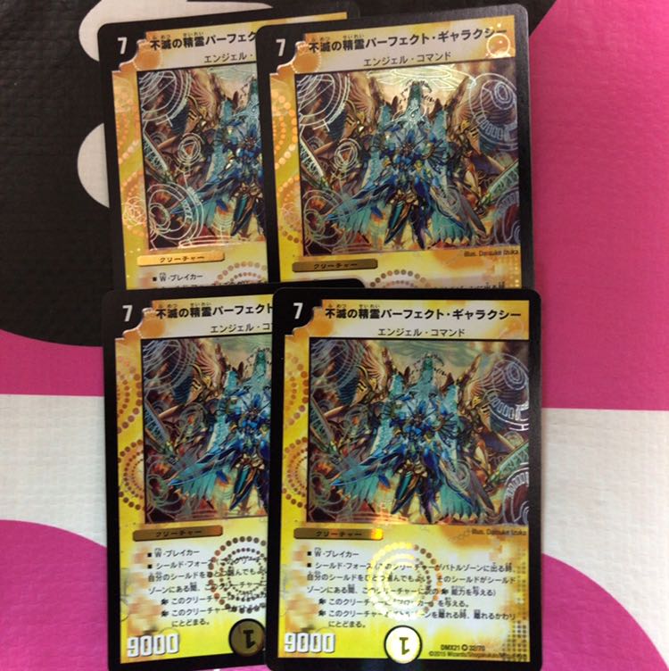 不滅の精霊パーフェクト・ギャラクシー