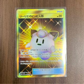 リーリエのピッピ人形 UR