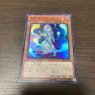 屍界のバンシー スーパーレア