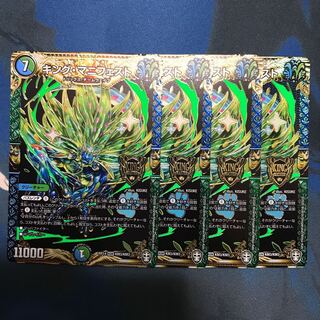 キング・マニフェスト