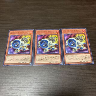 ジェット・シンクロン ノーマル　3枚セット