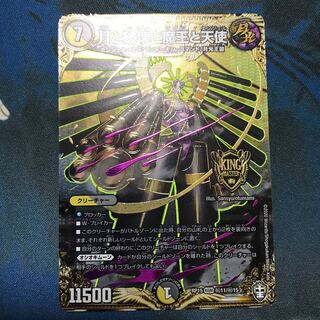 The Moon, Destruction, the Demon King, and Angels