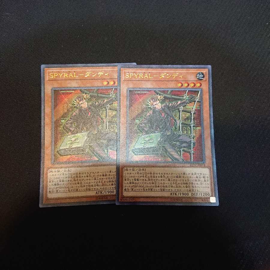 SPYRALーダンディ 2枚