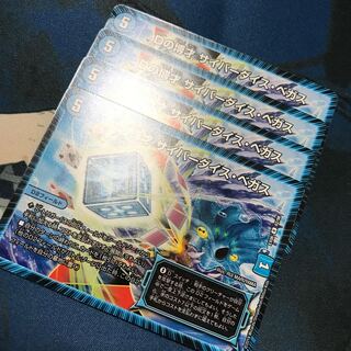 Dの博才 サイバーダイス・ベガス