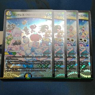 エンドレス・フローズン・カーニバル