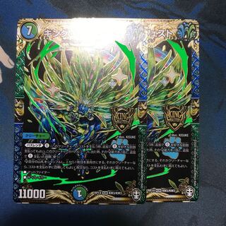 キング・マニフェスト