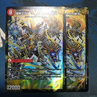 爆銀王剣 バトガイ刃斗｜爆熱王DX バトガイ銀河