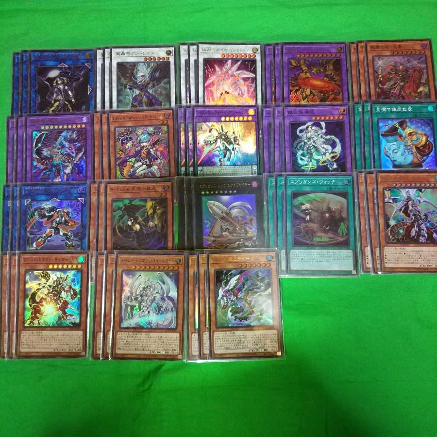 遊戯王　ブレイジング・ボルテックス　フルコンプリートセット 1枚