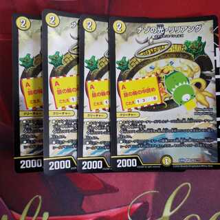 ナゾの光・リリアング