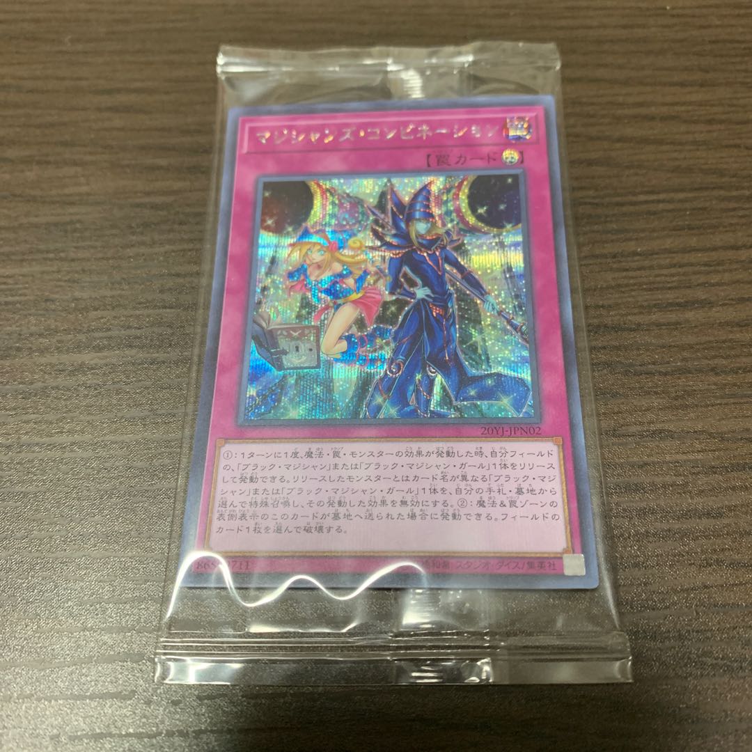 マジシャンズ・コンビネーション　シークレットレア　未開封