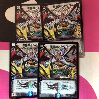 悪魔神ドルバロム