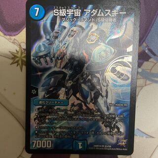 S級宇宙 アダムスキー