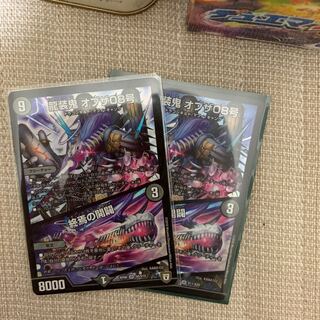 龍装鬼 オブザ08号｜終焉の開闢