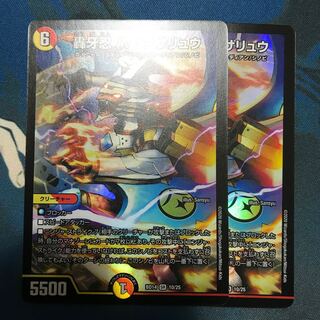 轟牙忍 ハヤブサリュウ