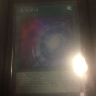 混沌領域 スーパーレア