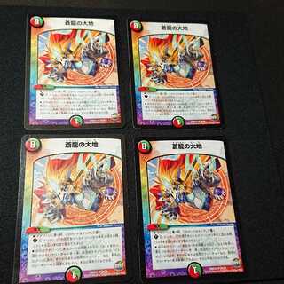 ジャンク 蒼龍の大地 R 28/74 [299]