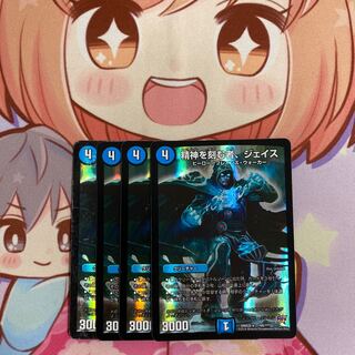 精神を刻む者、ジェイス