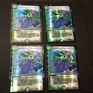 Psychic dimension Fairy Hall C 20/51 [301].