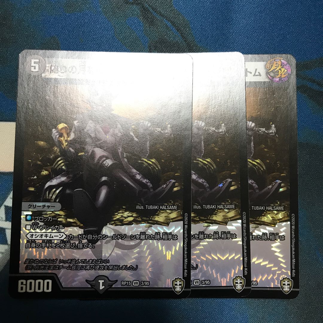 偽りの月を盗むファントム