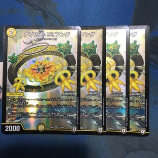 ナゾの光・リリアング