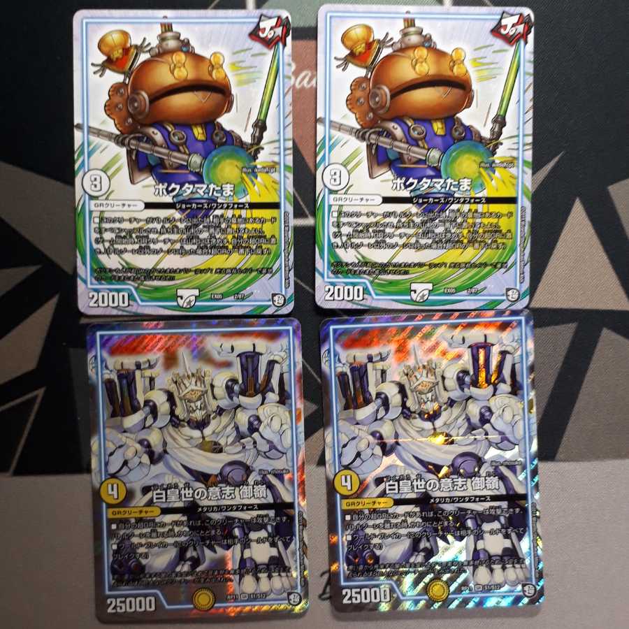 限定値下げ白皇世の意志 御嶺