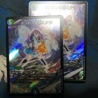 ドンドン水撒くナウ