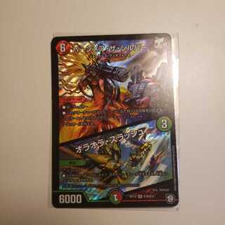 バーンメア・ザ・シルバー/オラオラ・スラッシュ