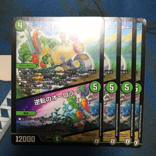 ラ・ズーネヨマ・パンツァー｜逆転のオーロラ