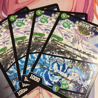 専用  未来妖精ミクル/ミラクル・ブレイン