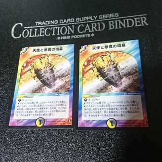 天使と悪魔の墳墓