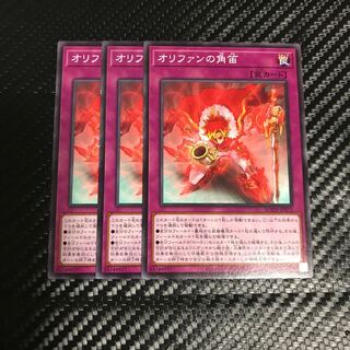 オリファンの角笛 ノーマル