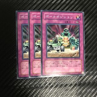 ポールポジション ノーマル