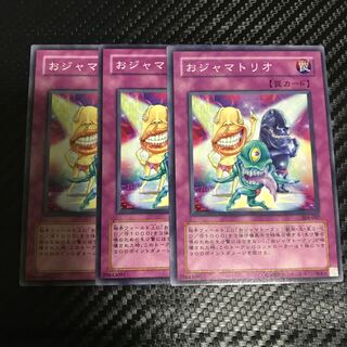 おジャマトリオ ノーマル