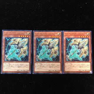 遊戯王 アーティファクト-ロンギヌス レア3枚セット