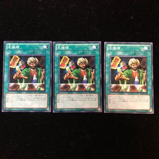 ねこ寿司様専用 遊戯王 名推理 ノーマル3枚セット