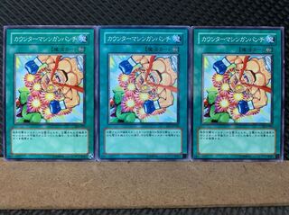 Popotan] Yu-Gi-Oh! 6972 Continuous Destruction Punch 3 normal