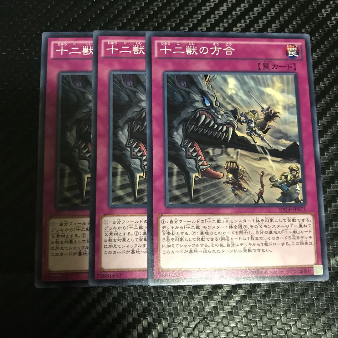 Zoodiac Combo Normal