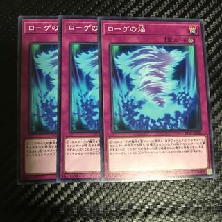 ローゲの焔 ノーマル