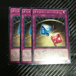 ダイスロール・バトル ノーマル